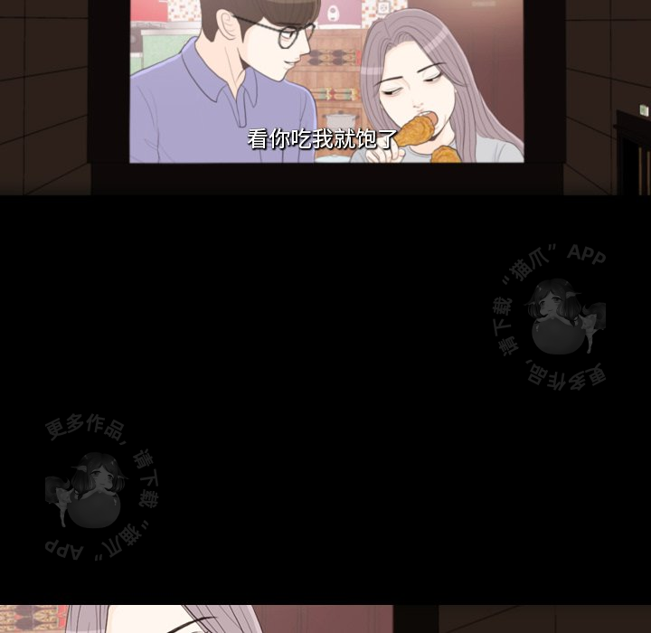 手中的世界 第29话 第64页