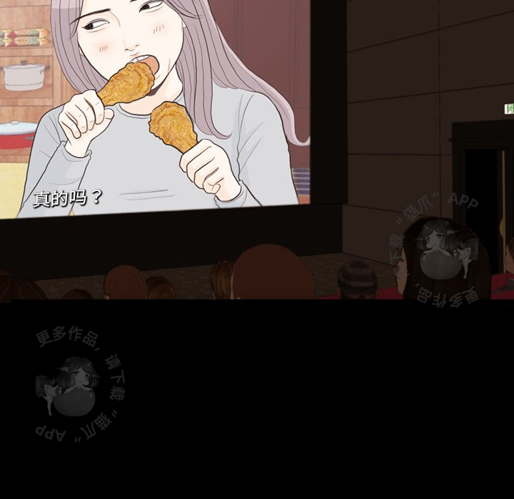 手中的世界 第29话 第65页