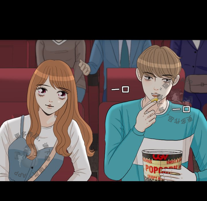 手中的世界 第29话 第66页