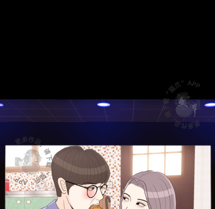 手中的世界 第29话 第67页