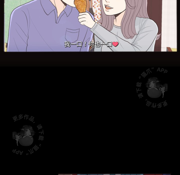 手中的世界 第29话 第68页