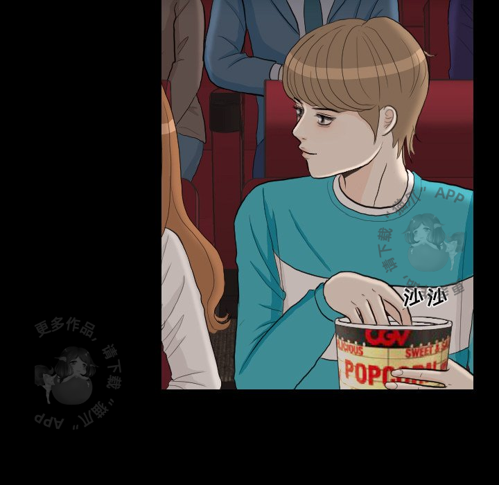 手中的世界 第29话 第69页