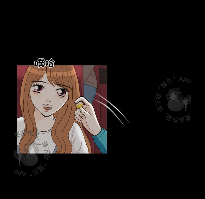 手中的世界 第29话 第70页