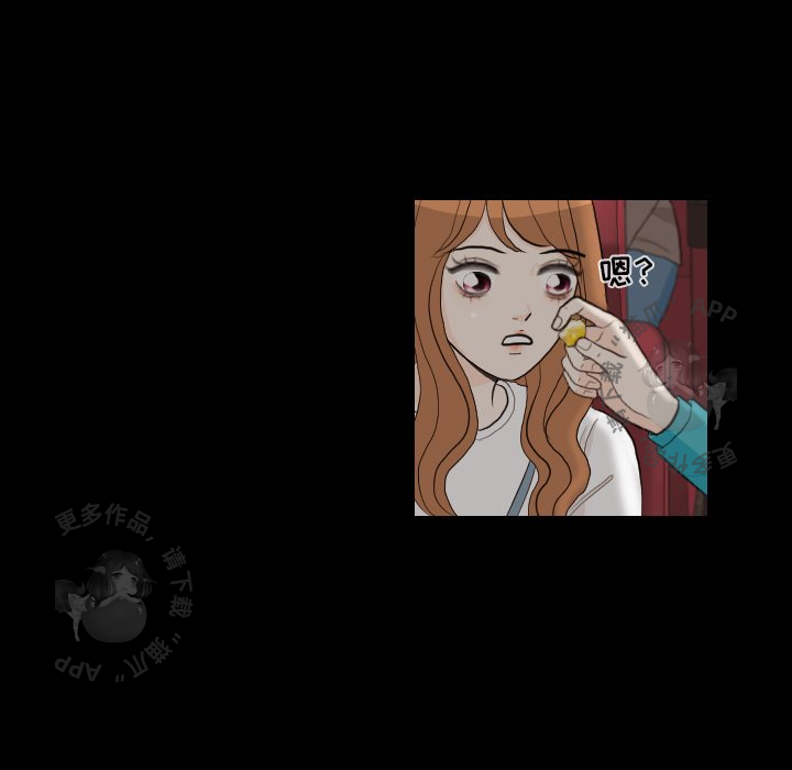 手中的世界 第29话 第71页