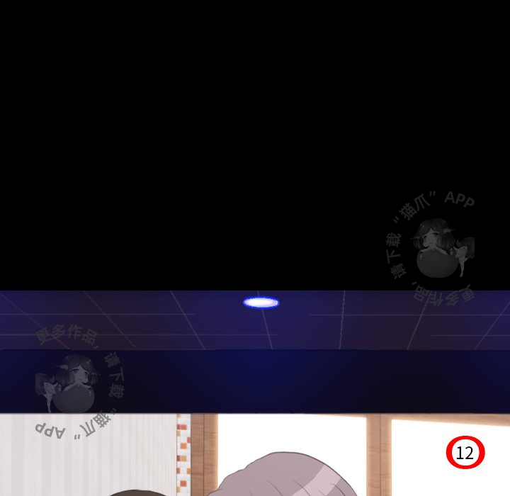 手中的世界 第29话 第78页