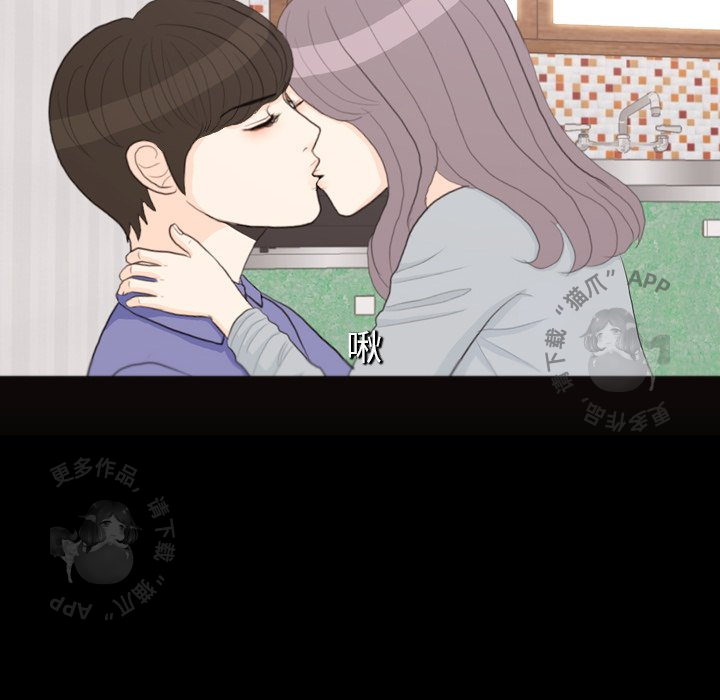 手中的世界 第29话 第79页