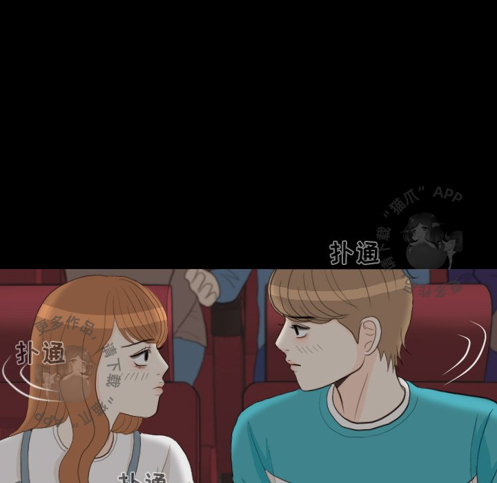 手中的世界 第29话 第81页