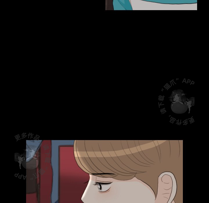 手中的世界 第29话 第84页