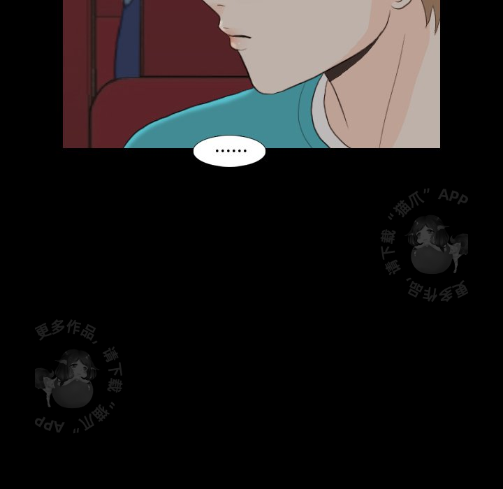 手中的世界 第29话 第85页