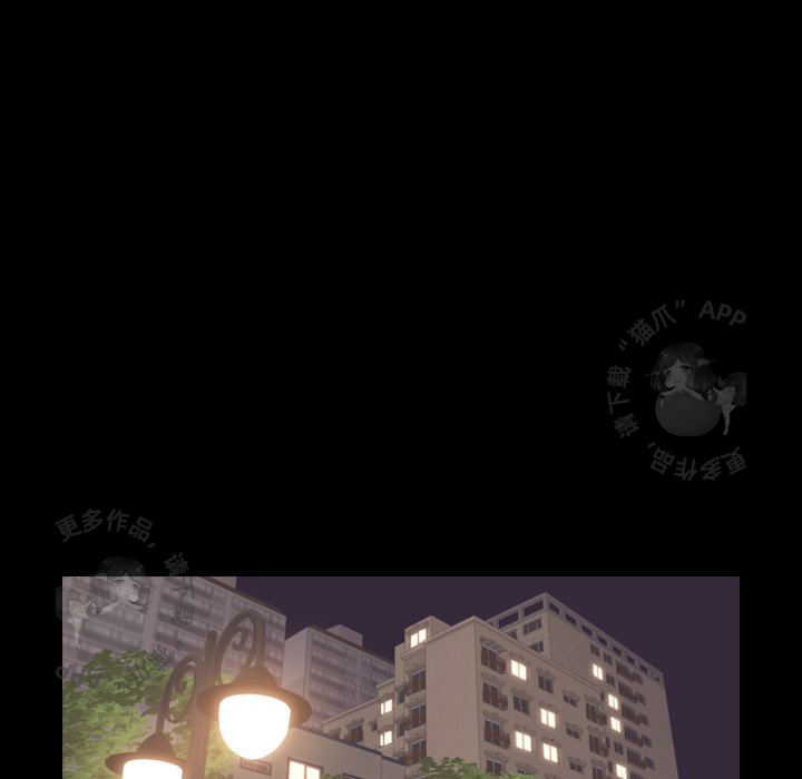 手中的世界 第29话 第86页