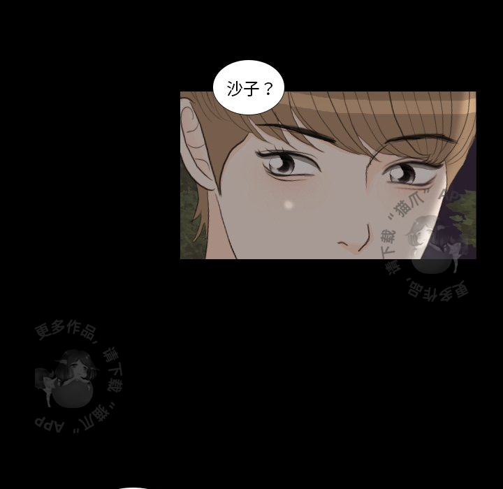 手中的世界 第29话 第93页