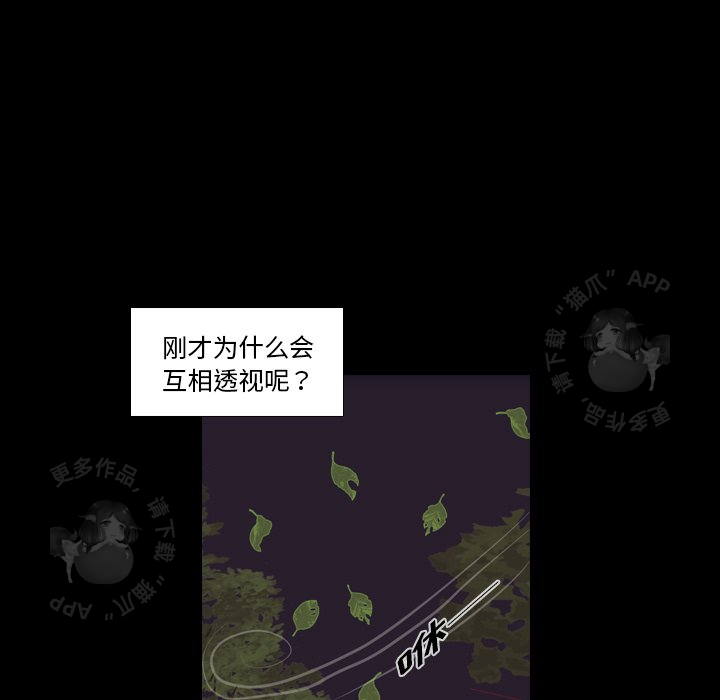 手中的世界 第29话 第100页