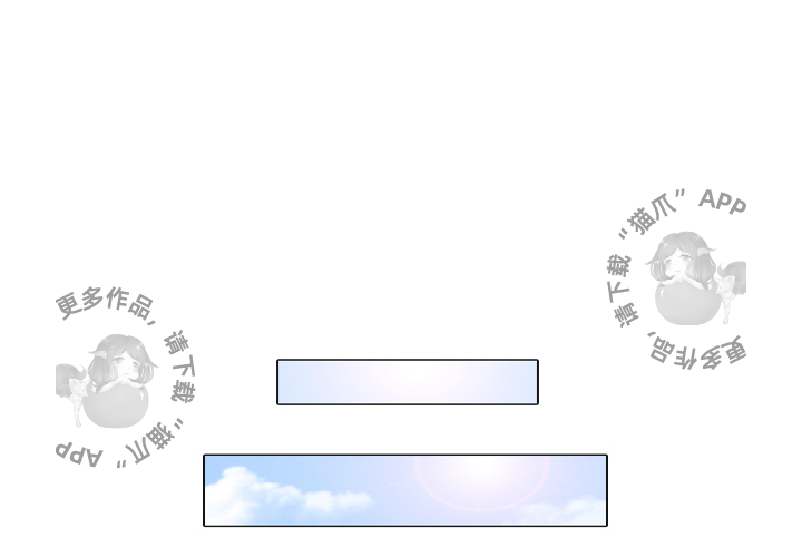 手中的世界 第3话 第0页