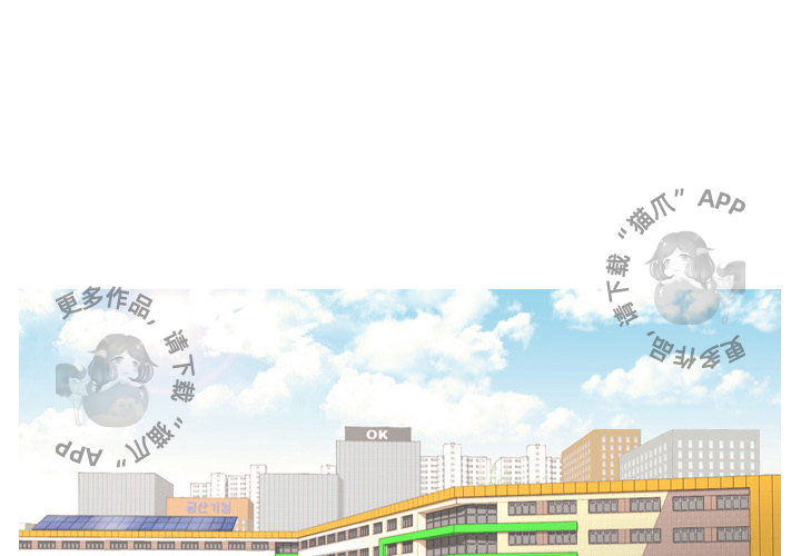 手中的世界 第3话 第1页