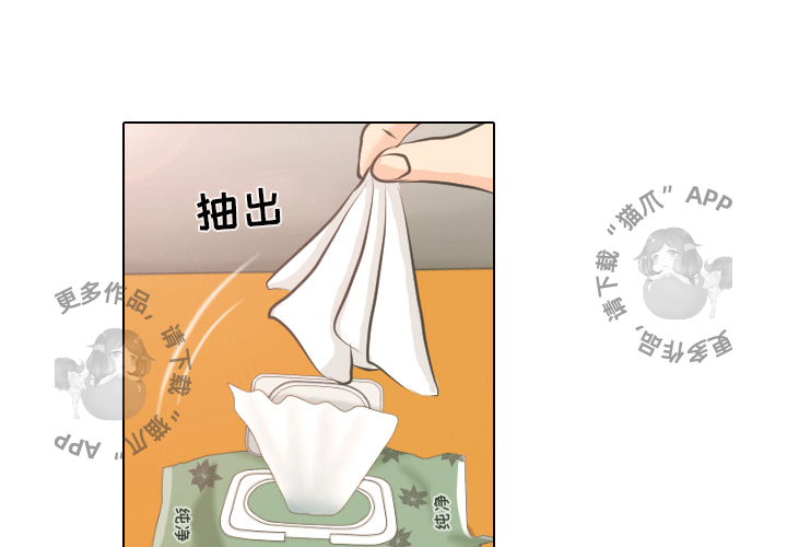 手中的世界 第3话 第3页