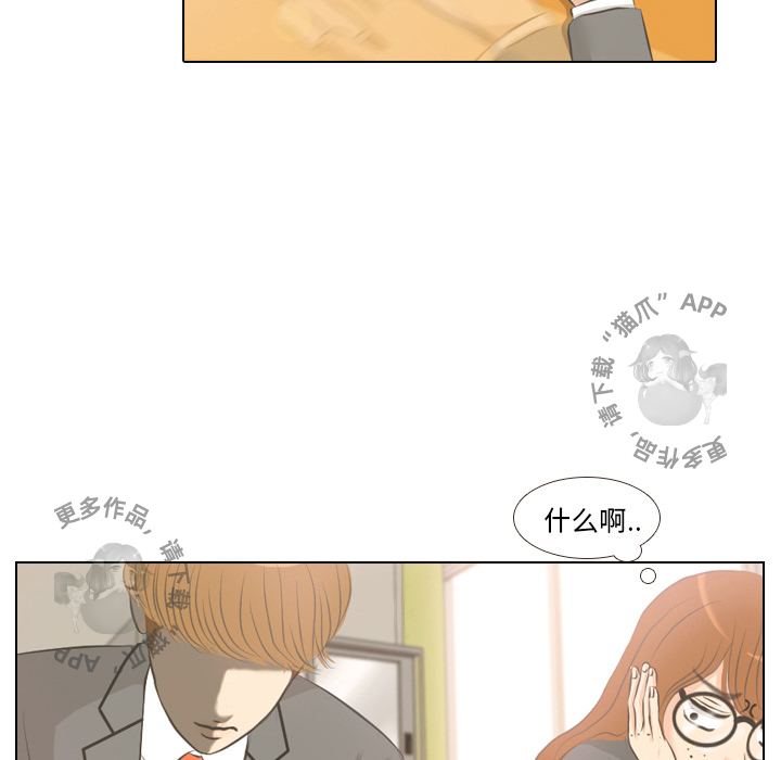 手中的世界 第3话 第5页