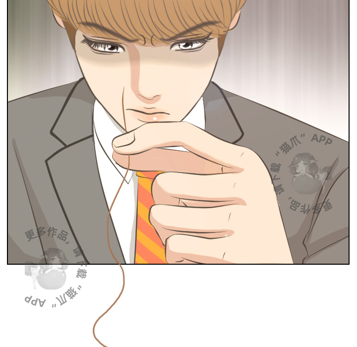 手中的世界 第3话 第8页