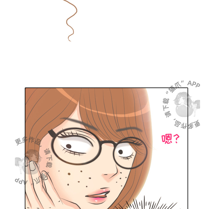 手中的世界 第3话 第9页