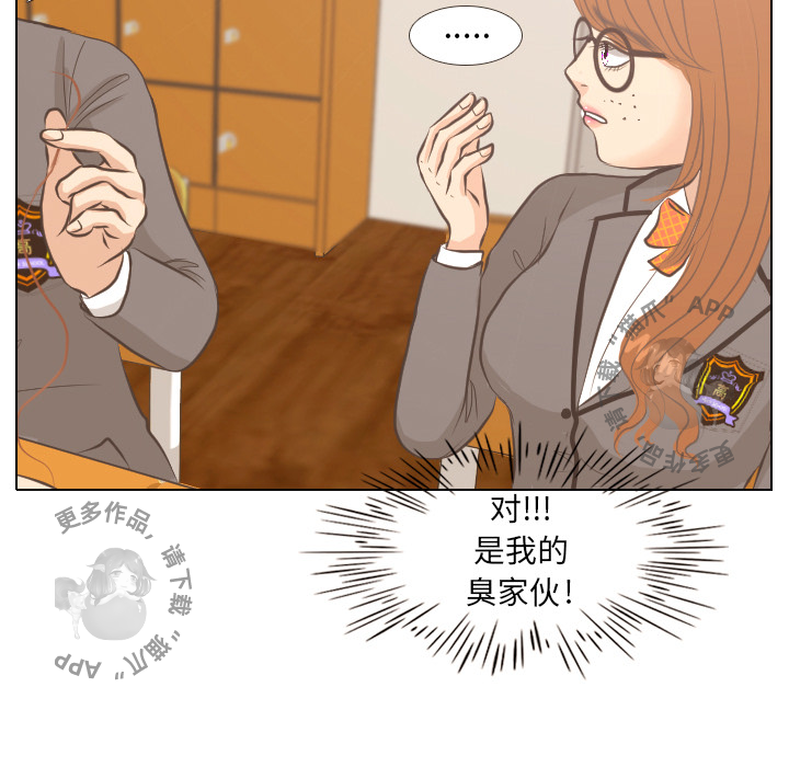 手中的世界 第3话 第12页