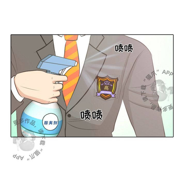 手中的世界 第3话 第16页