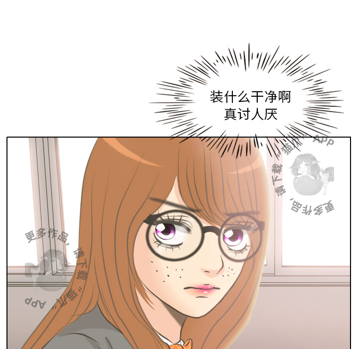 手中的世界 第3话 第17页