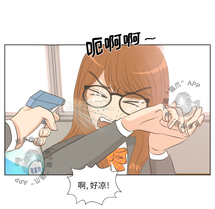 手中的世界 第3话 第20页