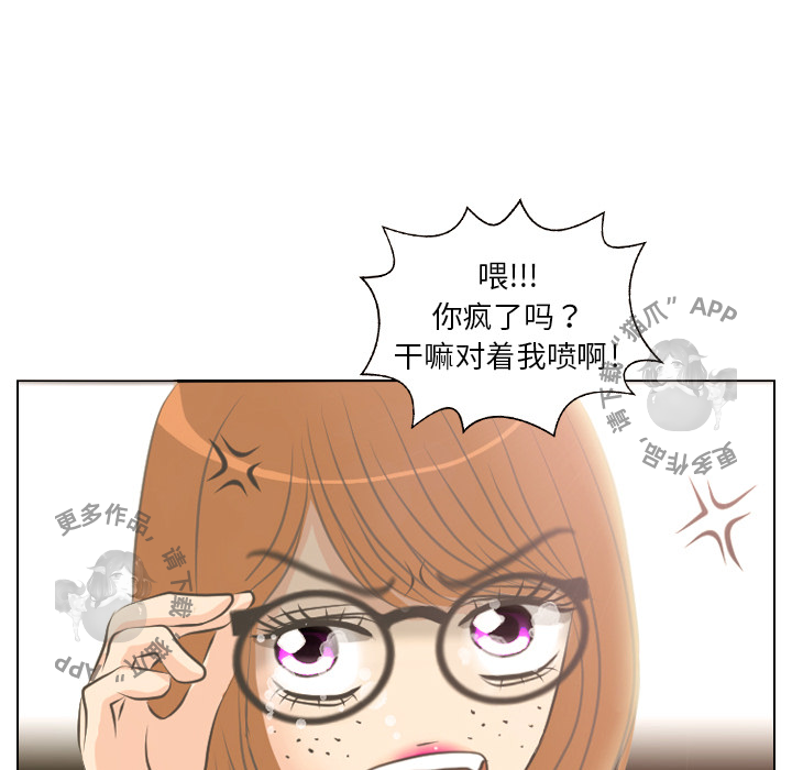 手中的世界 第3话 第21页