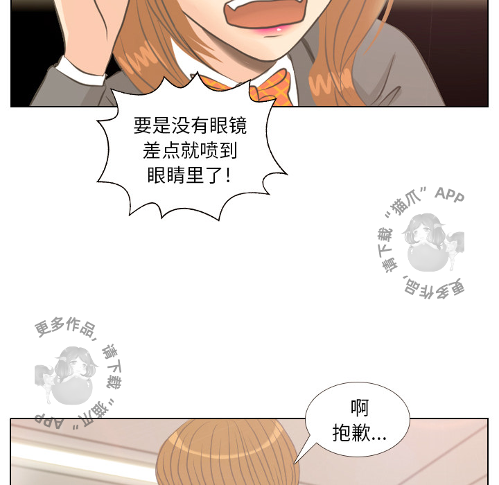 手中的世界 第3话 第22页