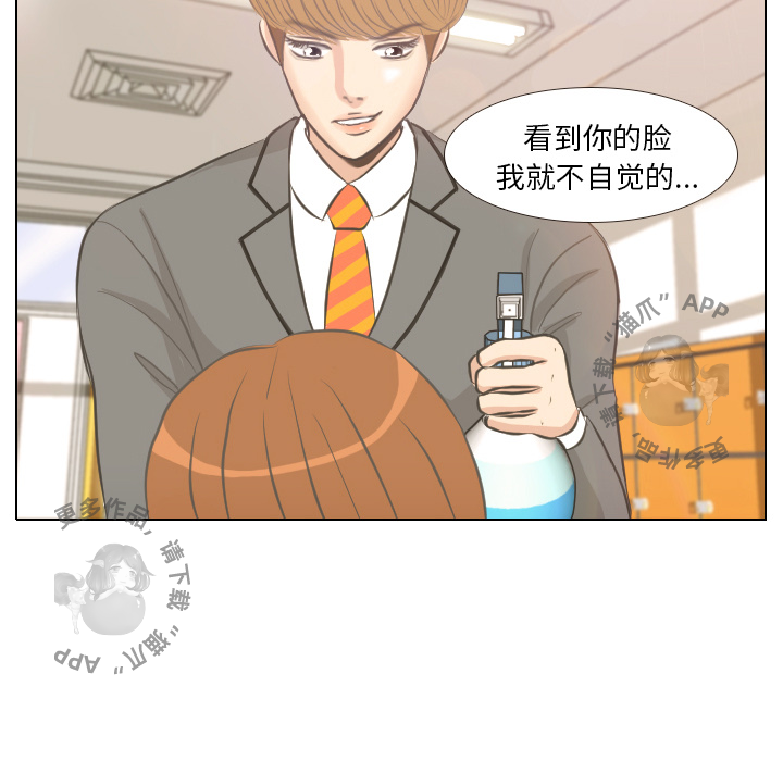 手中的世界 第3话 第23页