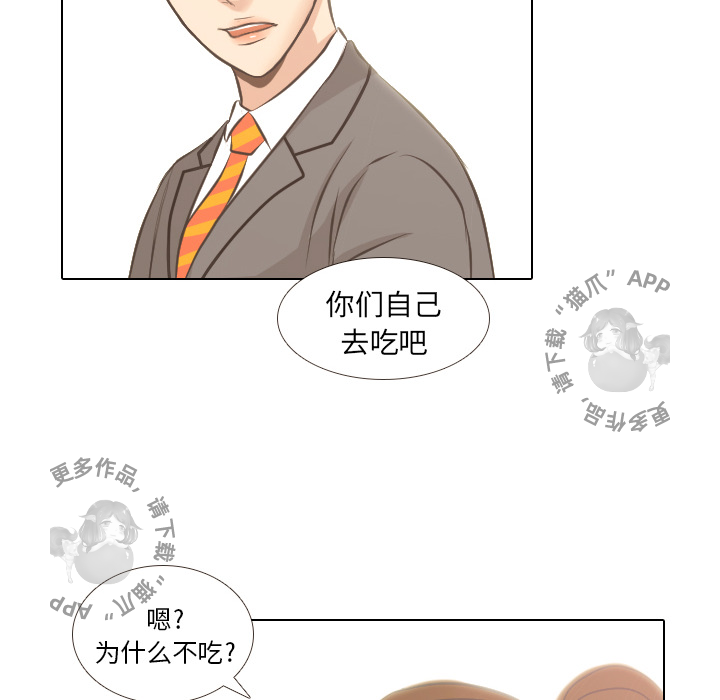 手中的世界 第3话 第35页