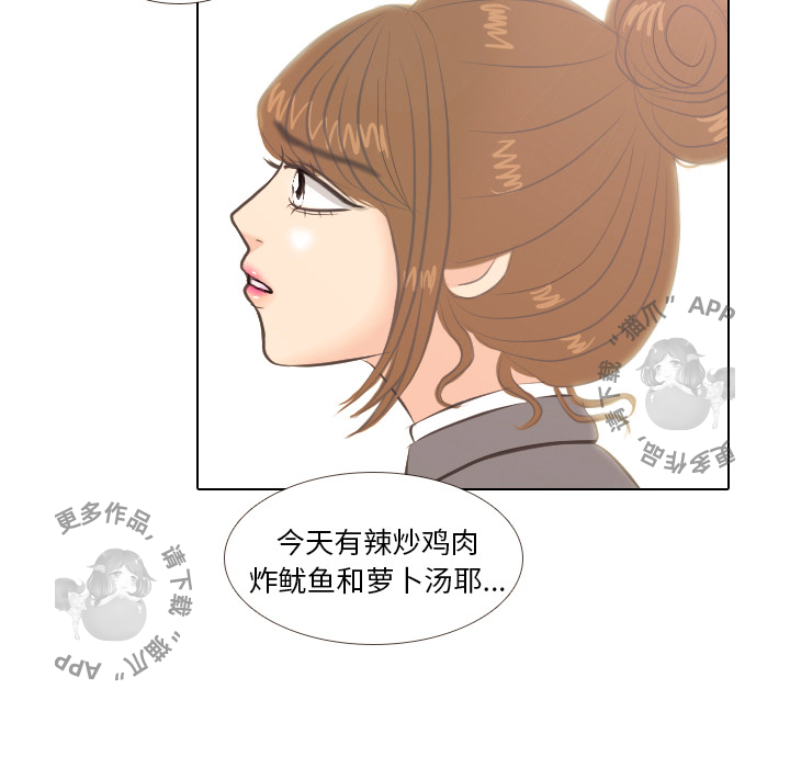 手中的世界 第3话 第36页