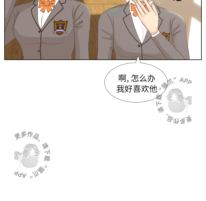 手中的世界 第3话 第39页