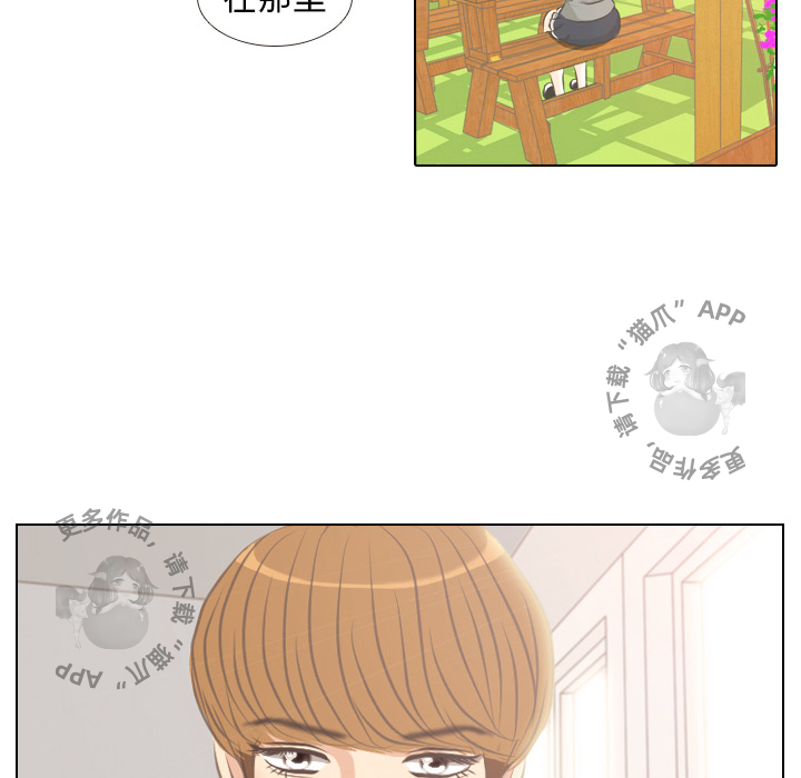 手中的世界 第3话 第42页