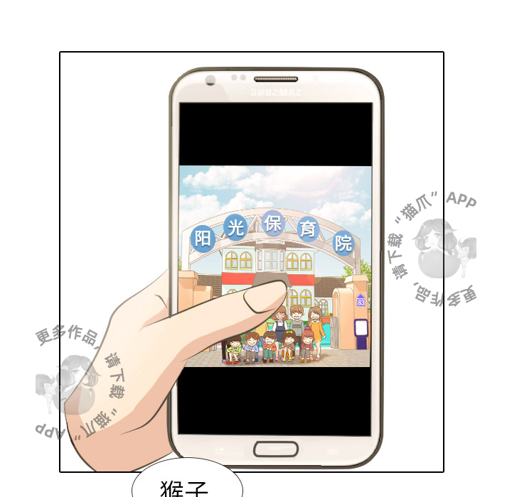 手中的世界 第3话 第44页