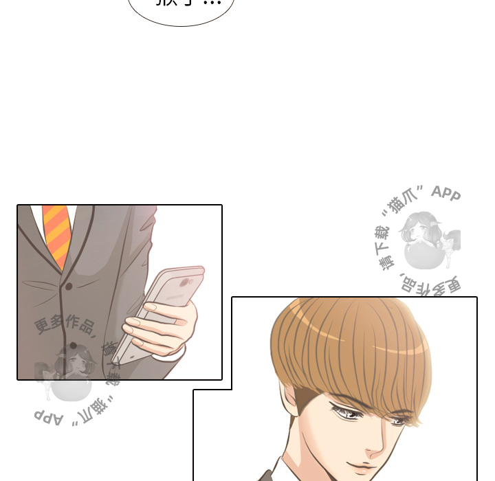 手中的世界 第3话 第45页