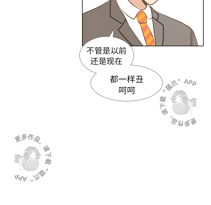 手中的世界 第3话 第46页