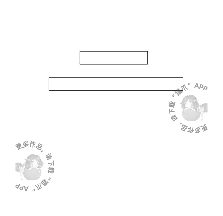 手中的世界 第3话 第47页
