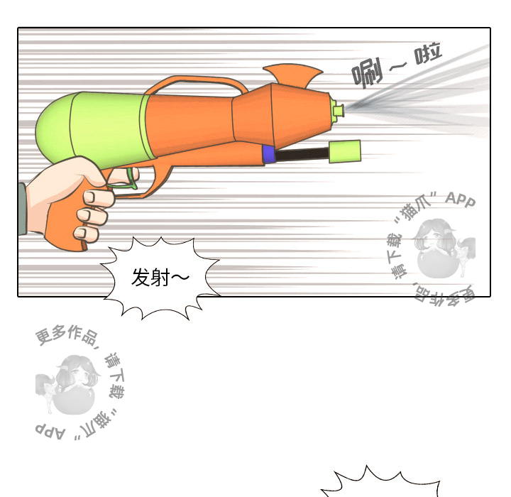 手中的世界 第3话 第48页