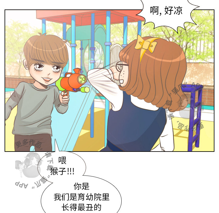 手中的世界 第3话 第49页