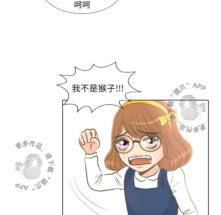 手中的世界 第3话 第50页