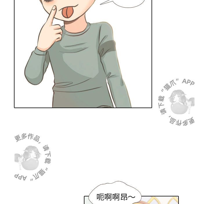 手中的世界 第3话 第52页