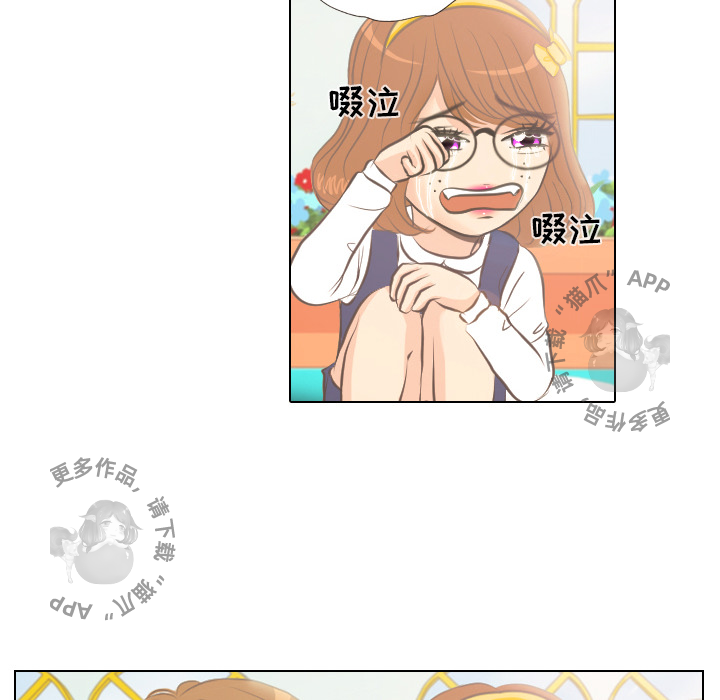 手中的世界 第3话 第53页