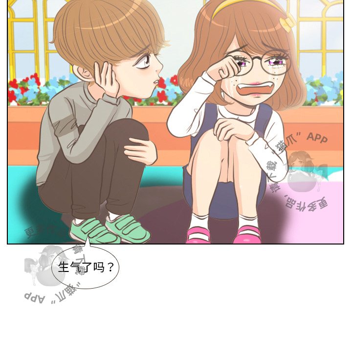 手中的世界 第3话 第54页