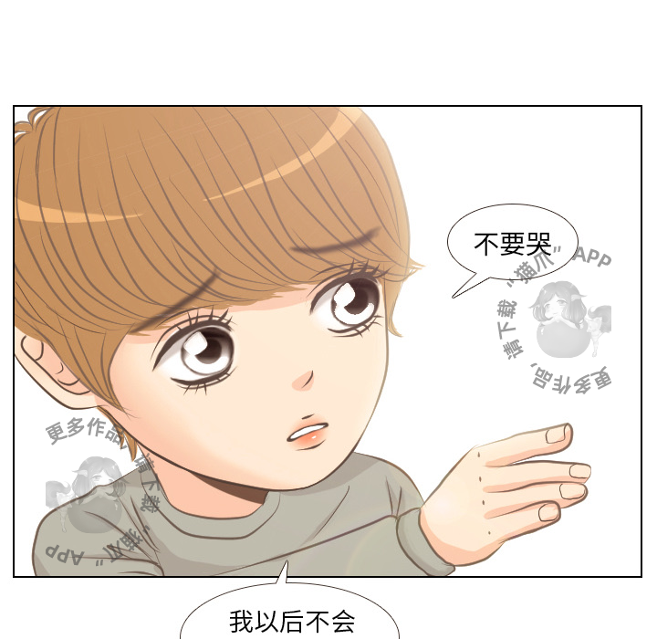 手中的世界 第3话 第55页