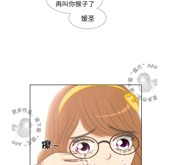 手中的世界 第3话 第56页