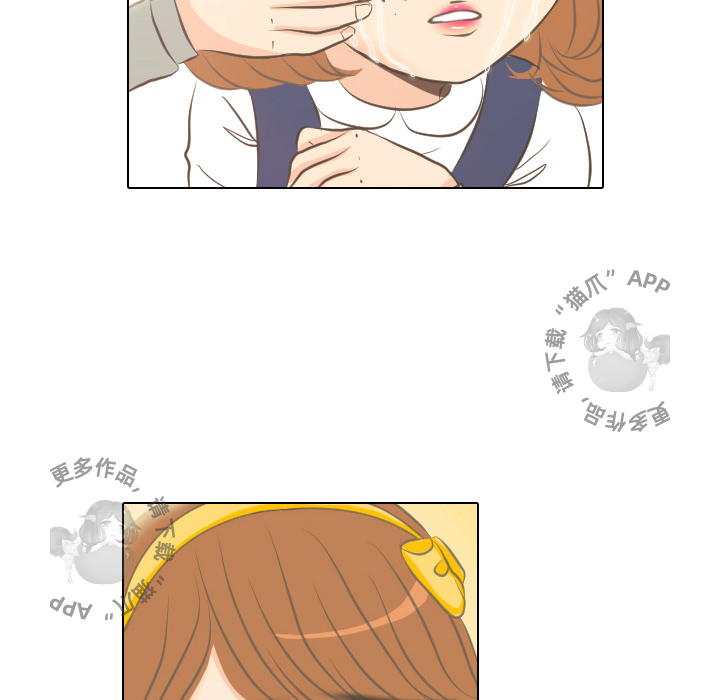 手中的世界 第3话 第57页