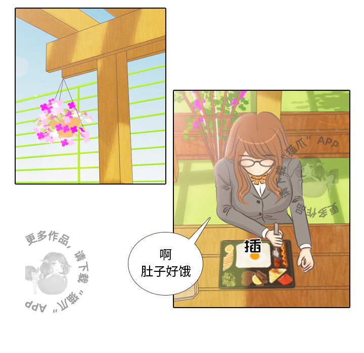 手中的世界 第3话 第61页