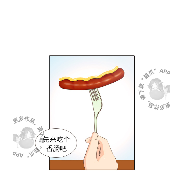 手中的世界 第3话 第62页