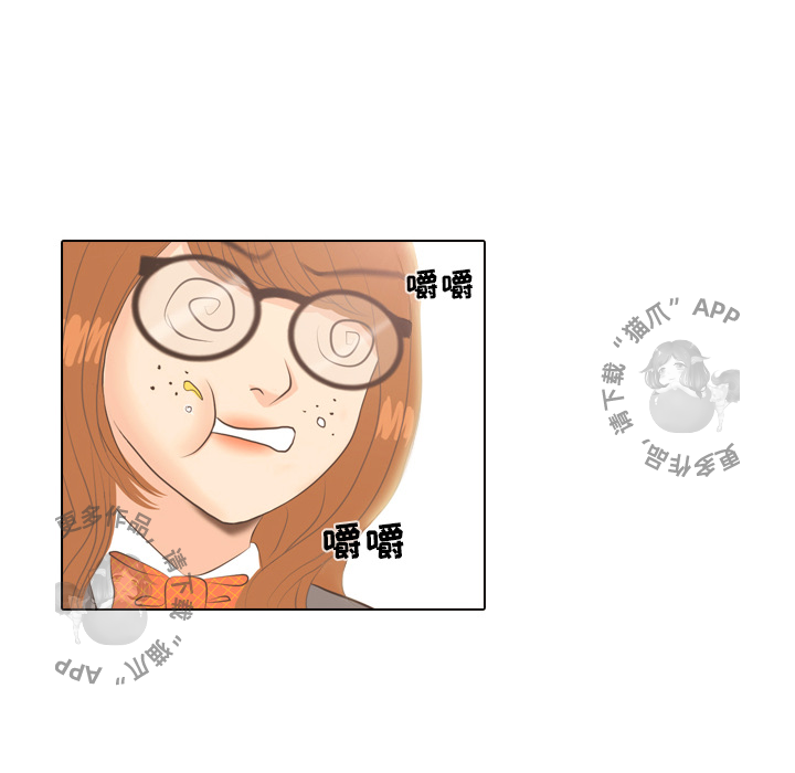 手中的世界 第3话 第63页