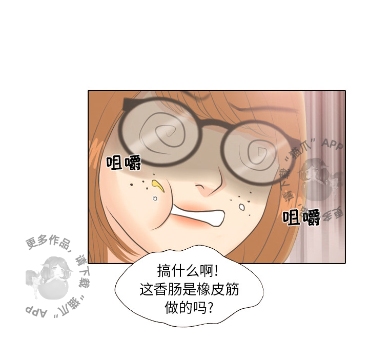 手中的世界 第3话 第64页